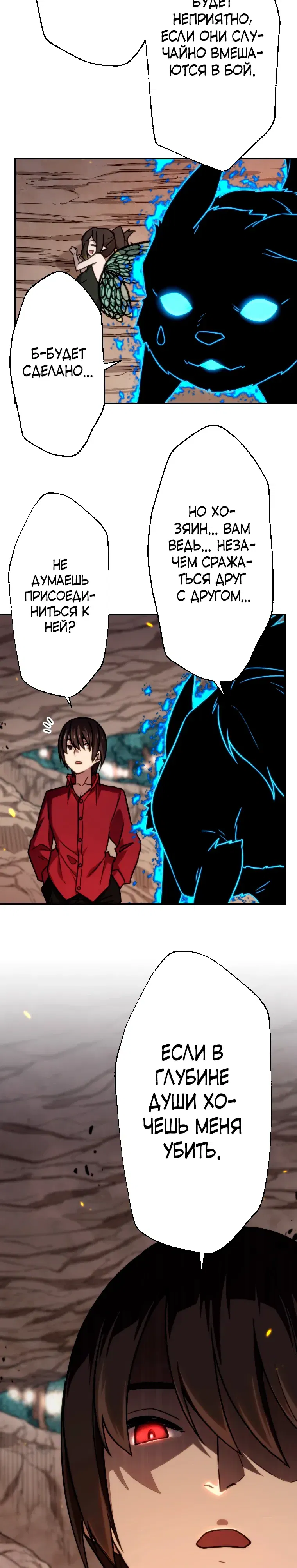 Манга Призванный в параллельные фэнтези-миры несколько раз [ЦВЕТНАЯ ВЕРСИЯ] - Глава 82 Страница 7