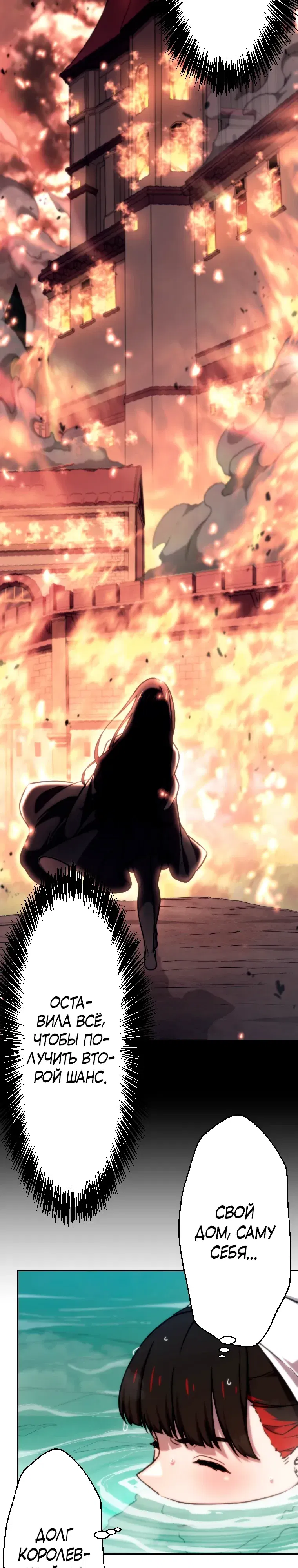 Манга Призванный в параллельные фэнтези-миры несколько раз [ЦВЕТНАЯ ВЕРСИЯ] - Глава 82 Страница 20