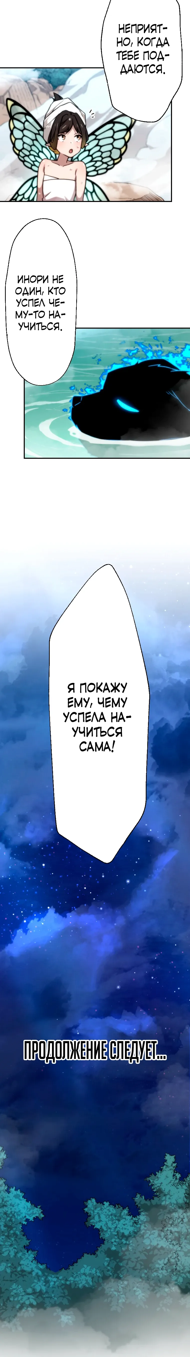 Манга Призванный в параллельные фэнтези-миры несколько раз [ЦВЕТНАЯ ВЕРСИЯ] - Глава 82 Страница 24