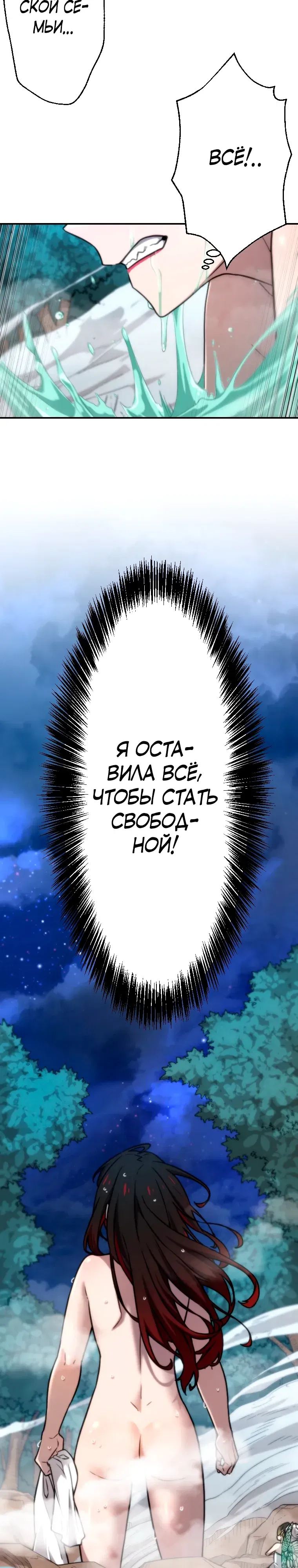 Манга Призванный в параллельные фэнтези-миры несколько раз [ЦВЕТНАЯ ВЕРСИЯ] - Глава 82 Страница 21