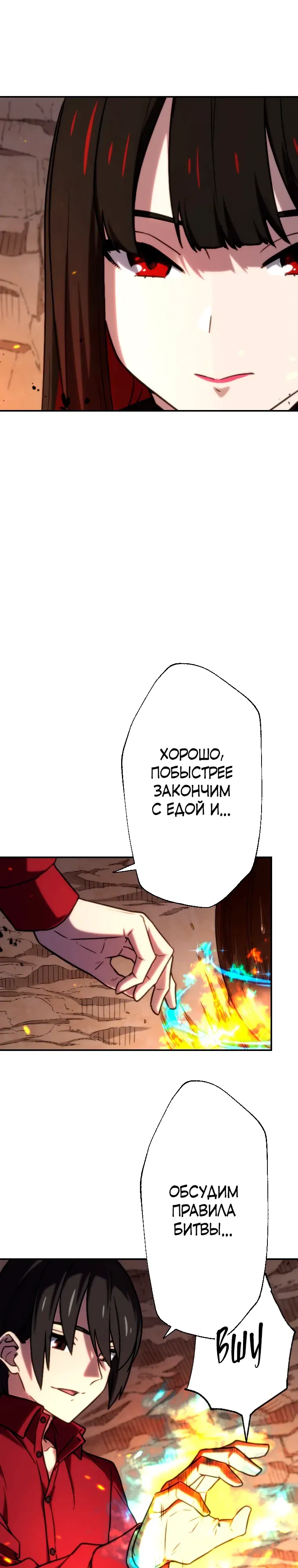 Манга Призванный в параллельные фэнтези-миры несколько раз [ЦВЕТНАЯ ВЕРСИЯ] - Глава 82 Страница 10