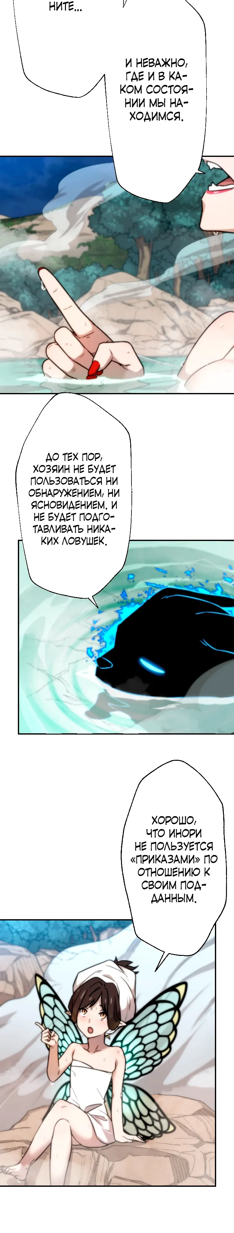 Манга Призванный в параллельные фэнтези-миры несколько раз [ЦВЕТНАЯ ВЕРСИЯ] - Глава 82 Страница 12