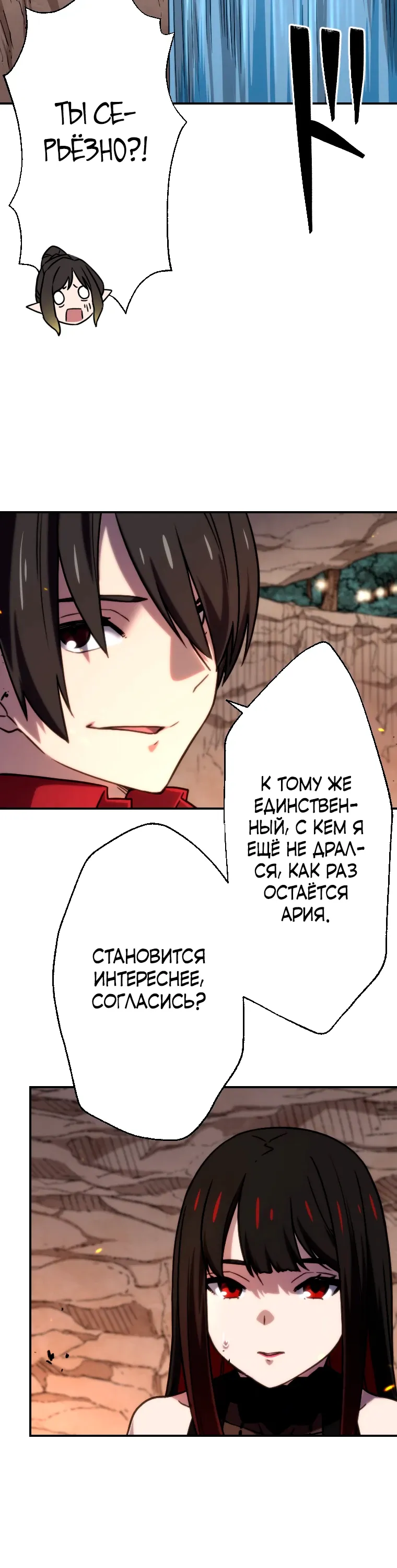 Манга Призванный в параллельные фэнтези-миры несколько раз [ЦВЕТНАЯ ВЕРСИЯ] - Глава 82 Страница 9