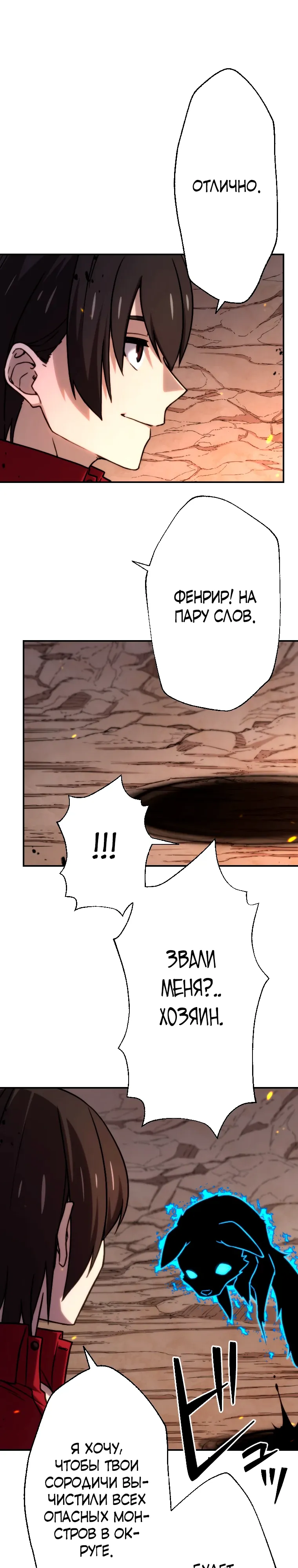 Манга Призванный в параллельные фэнтези-миры несколько раз [ЦВЕТНАЯ ВЕРСИЯ] - Глава 82 Страница 6