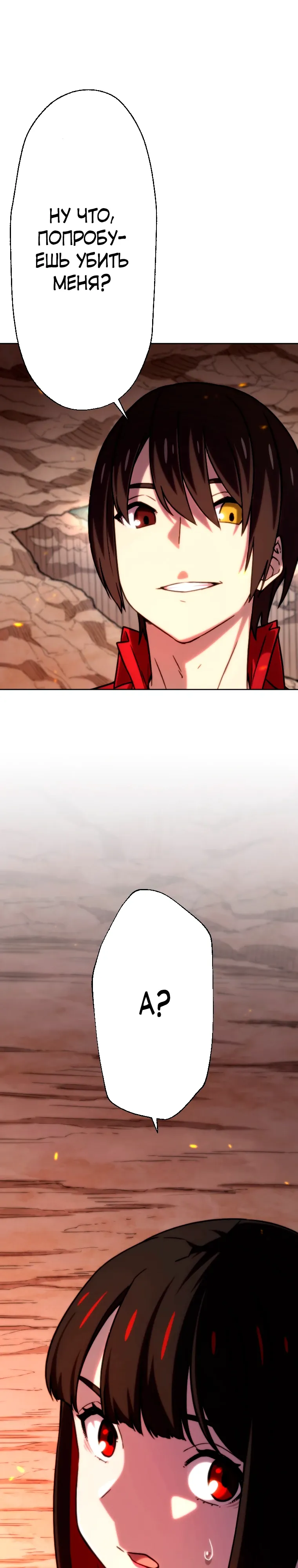 Манга Призванный в параллельные фэнтези-миры несколько раз [ЦВЕТНАЯ ВЕРСИЯ] - Глава 82 Страница 1