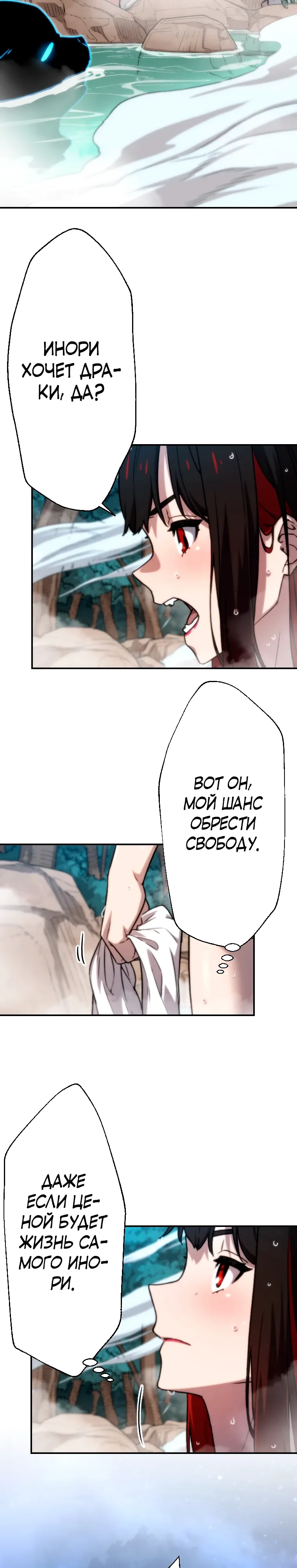 Манга Призванный в параллельные фэнтези-миры несколько раз [ЦВЕТНАЯ ВЕРСИЯ] - Глава 82 Страница 22