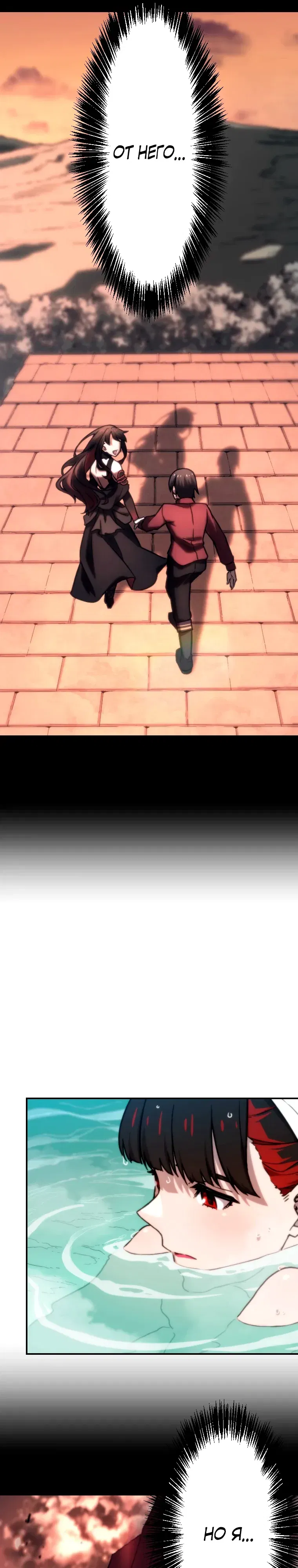 Манга Призванный в параллельные фэнтези-миры несколько раз [ЦВЕТНАЯ ВЕРСИЯ] - Глава 82 Страница 19