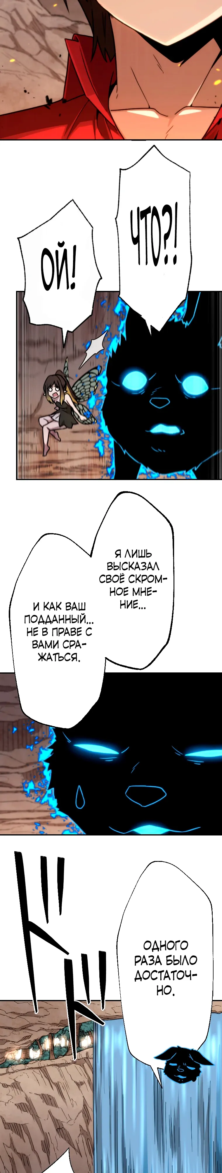 Манга Призванный в параллельные фэнтези-миры несколько раз [ЦВЕТНАЯ ВЕРСИЯ] - Глава 82 Страница 8