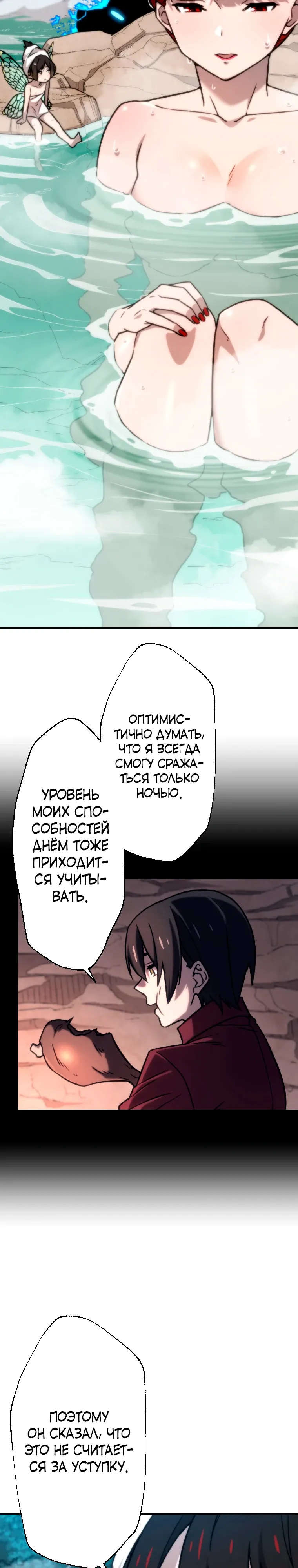 Манга Призванный в параллельные фэнтези-миры несколько раз [ЦВЕТНАЯ ВЕРСИЯ] - Глава 82 Страница 14