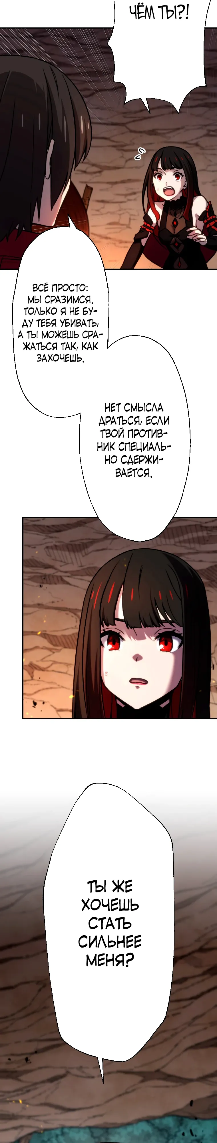 Манга Призванный в параллельные фэнтези-миры несколько раз [ЦВЕТНАЯ ВЕРСИЯ] - Глава 82 Страница 3