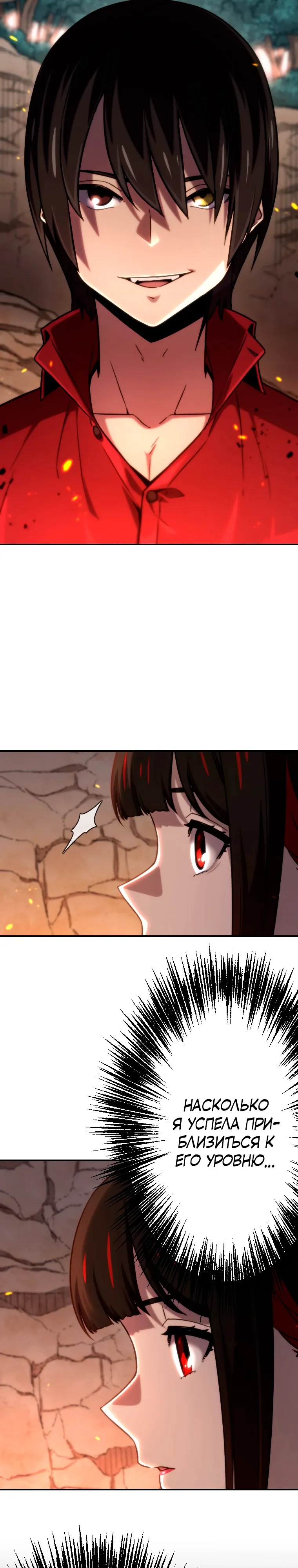 Манга Призванный в параллельные фэнтези-миры несколько раз [ЦВЕТНАЯ ВЕРСИЯ] - Глава 82 Страница 4