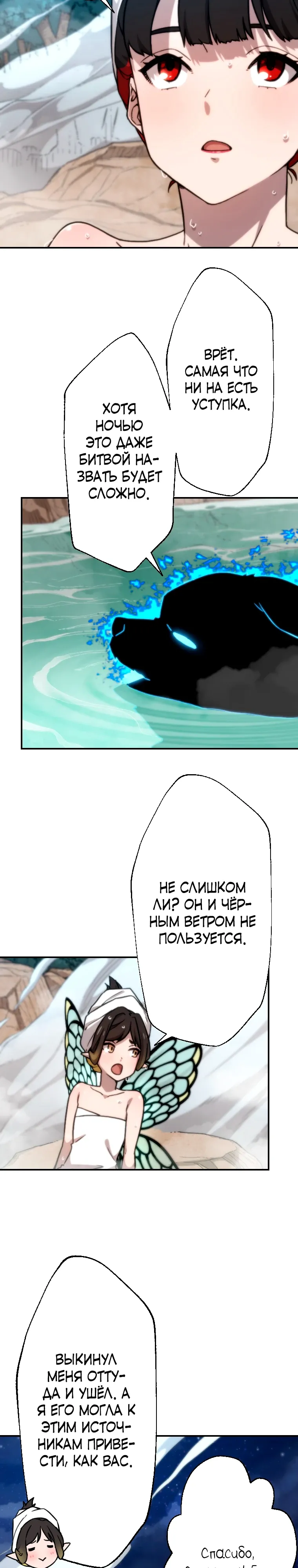 Манга Призванный в параллельные фэнтези-миры несколько раз [ЦВЕТНАЯ ВЕРСИЯ] - Глава 82 Страница 15