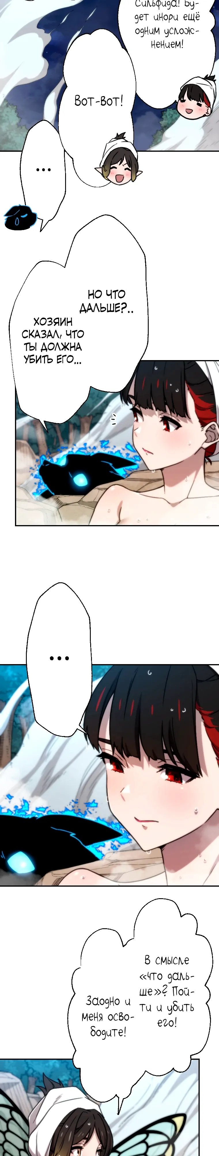 Манга Призванный в параллельные фэнтези-миры несколько раз [ЦВЕТНАЯ ВЕРСИЯ] - Глава 82 Страница 16