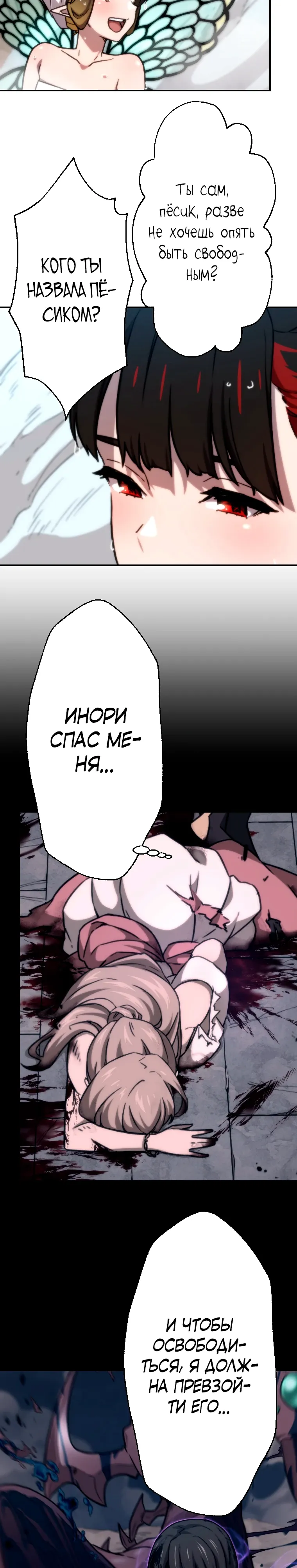 Манга Призванный в параллельные фэнтези-миры несколько раз [ЦВЕТНАЯ ВЕРСИЯ] - Глава 82 Страница 17