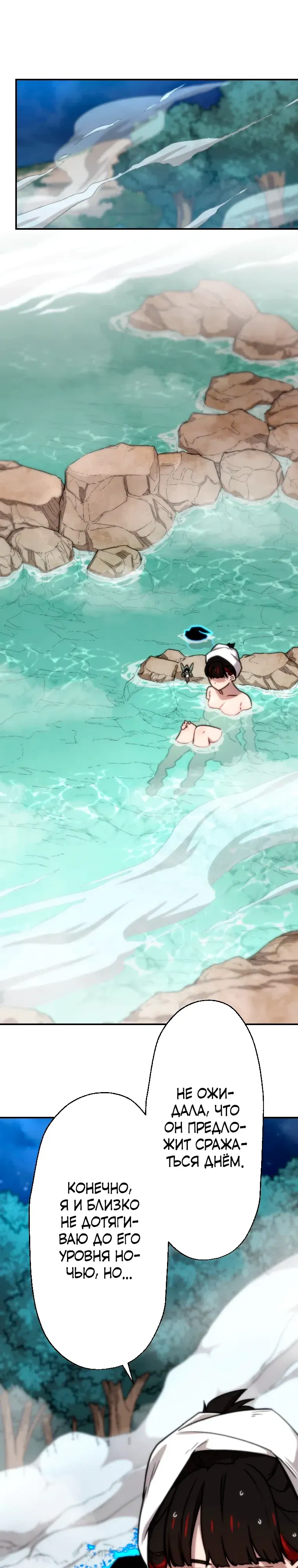 Манга Призванный в параллельные фэнтези-миры несколько раз [ЦВЕТНАЯ ВЕРСИЯ] - Глава 82 Страница 13