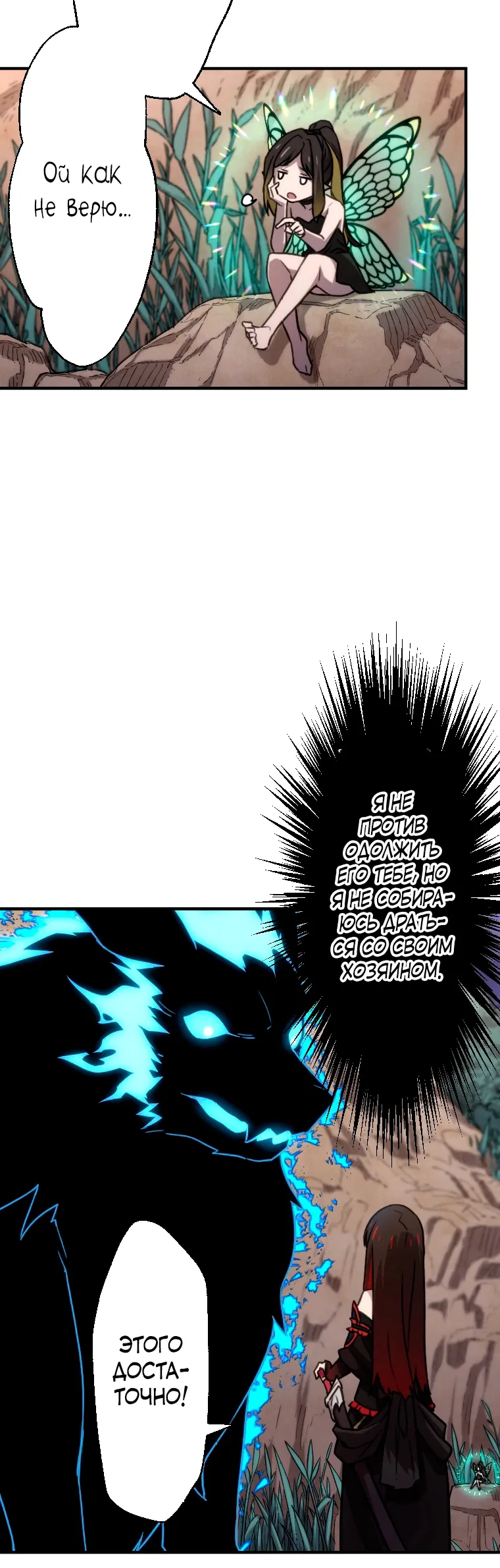 Манга Призванный в параллельные фэнтези-миры несколько раз [ЦВЕТНАЯ ВЕРСИЯ] - Глава 83 Страница 9