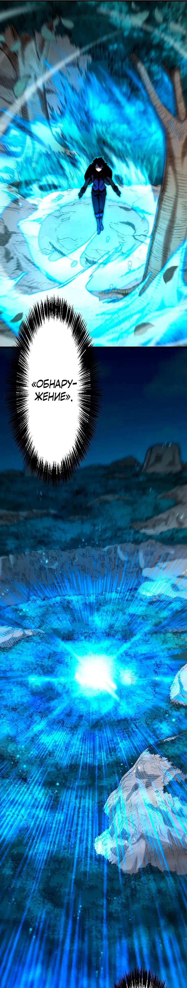 Манга Призванный в параллельные фэнтези-миры несколько раз [ЦВЕТНАЯ ВЕРСИЯ] - Глава 83 Страница 18