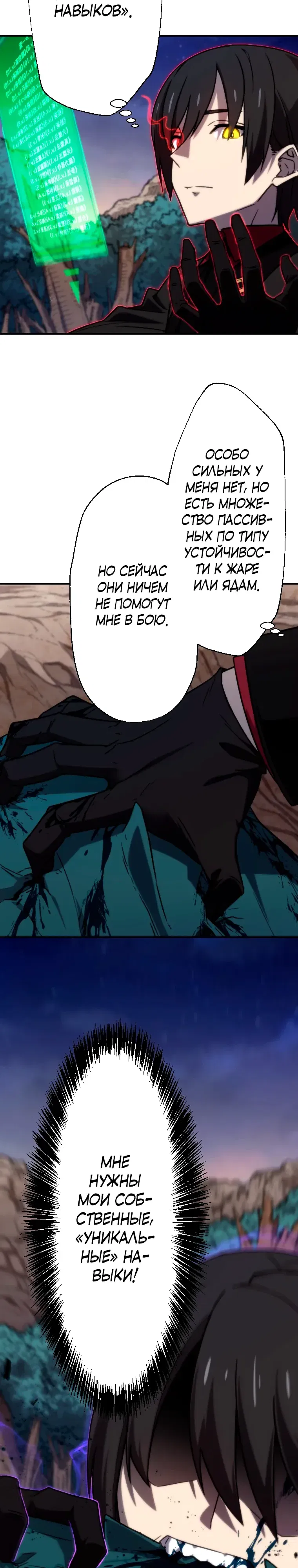 Манга Призванный в параллельные фэнтези-миры несколько раз [ЦВЕТНАЯ ВЕРСИЯ] - Глава 83 Страница 3