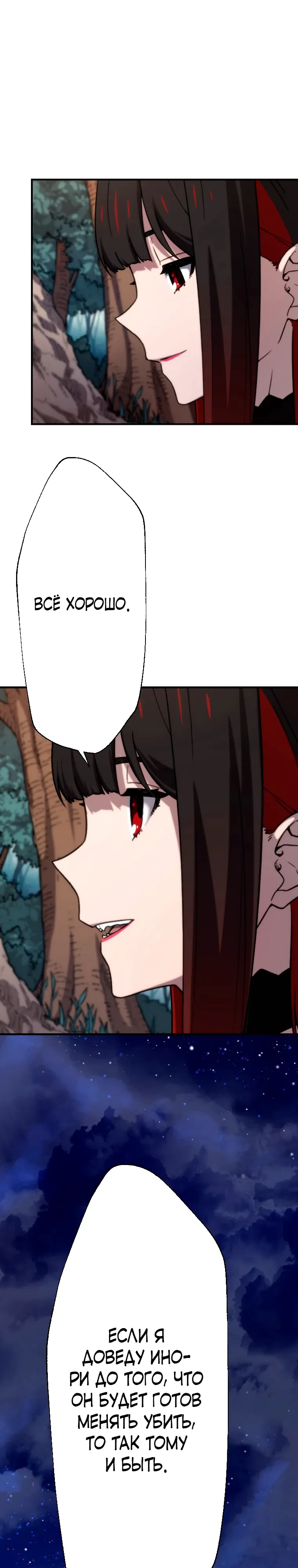 Манга Призванный в параллельные фэнтези-миры несколько раз [ЦВЕТНАЯ ВЕРСИЯ] - Глава 83 Страница 12