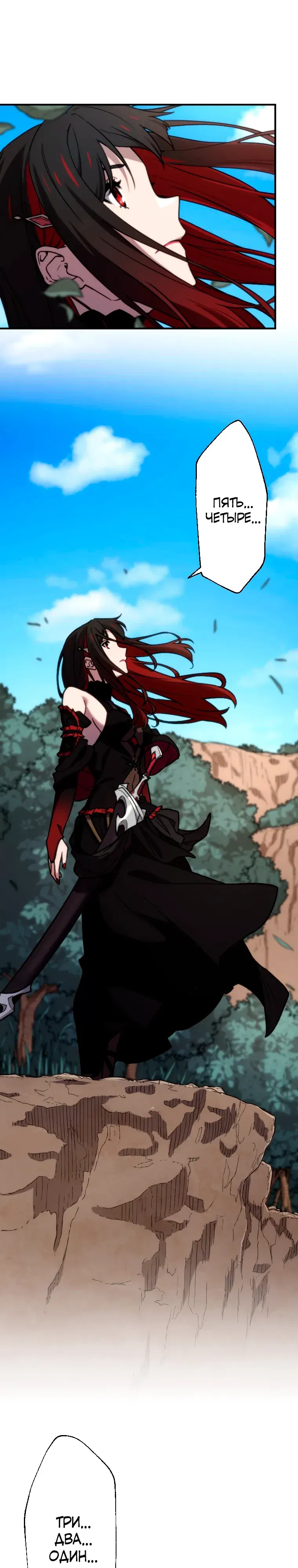 Манга Призванный в параллельные фэнтези-миры несколько раз [ЦВЕТНАЯ ВЕРСИЯ] - Глава 83 Страница 15