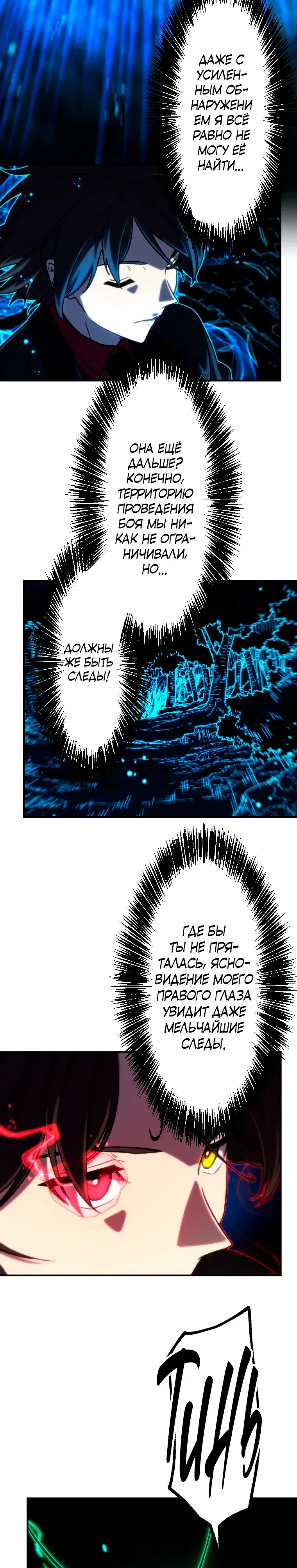 Манга Призванный в параллельные фэнтези-миры несколько раз [ЦВЕТНАЯ ВЕРСИЯ] - Глава 83 Страница 19