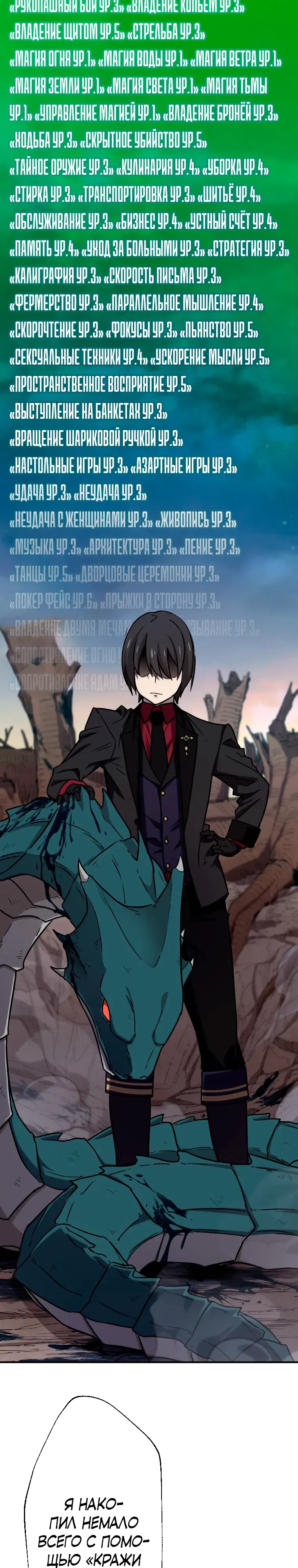 Манга Призванный в параллельные фэнтези-миры несколько раз [ЦВЕТНАЯ ВЕРСИЯ] - Глава 83 Страница 2