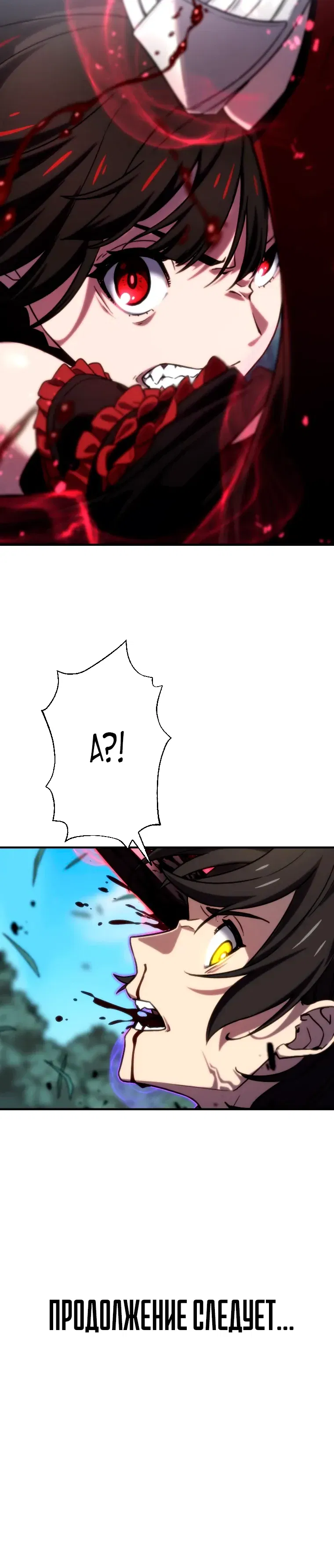 Манга Призванный в параллельные фэнтези-миры несколько раз [ЦВЕТНАЯ ВЕРСИЯ] - Глава 83 Страница 22