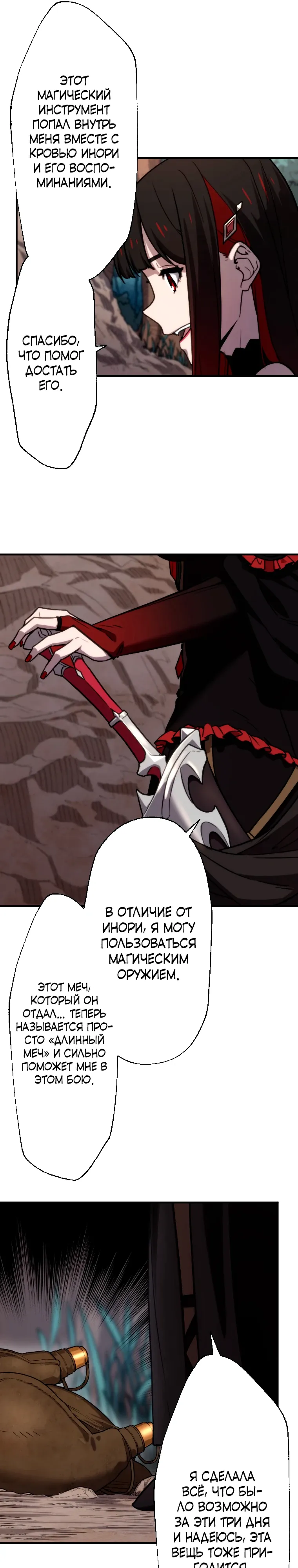 Манга Призванный в параллельные фэнтези-миры несколько раз [ЦВЕТНАЯ ВЕРСИЯ] - Глава 83 Страница 10