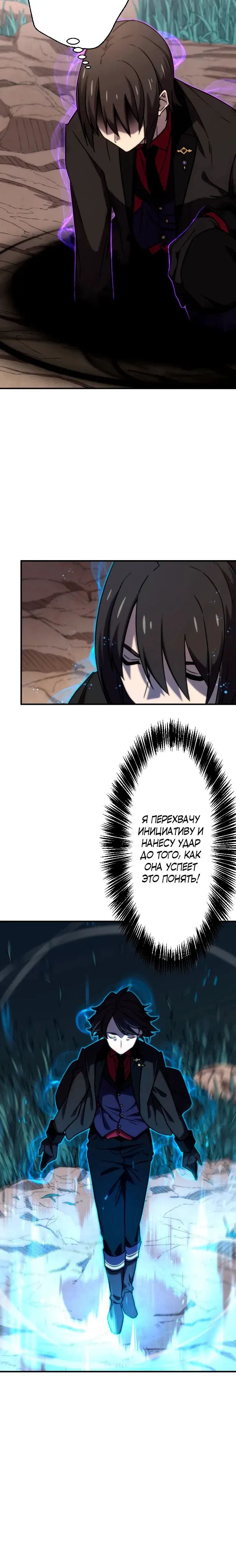 Манга Призванный в параллельные фэнтези-миры несколько раз [ЦВЕТНАЯ ВЕРСИЯ] - Глава 83 Страница 17