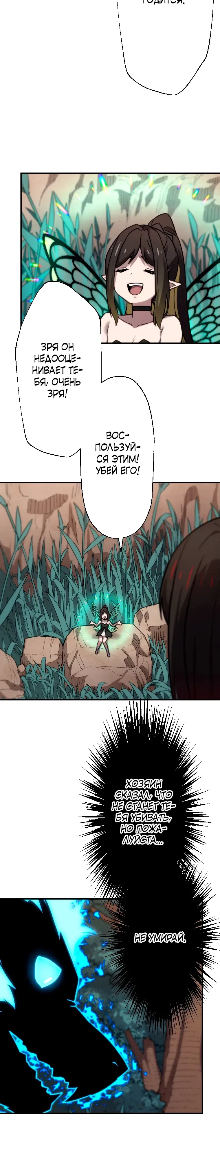 Манга Призванный в параллельные фэнтези-миры несколько раз [ЦВЕТНАЯ ВЕРСИЯ] - Глава 83 Страница 11