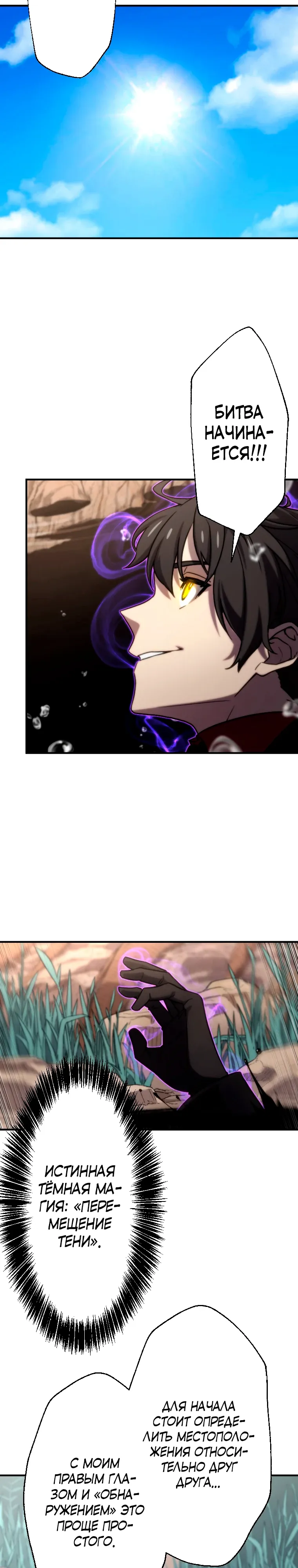Манга Призванный в параллельные фэнтези-миры несколько раз [ЦВЕТНАЯ ВЕРСИЯ] - Глава 83 Страница 16