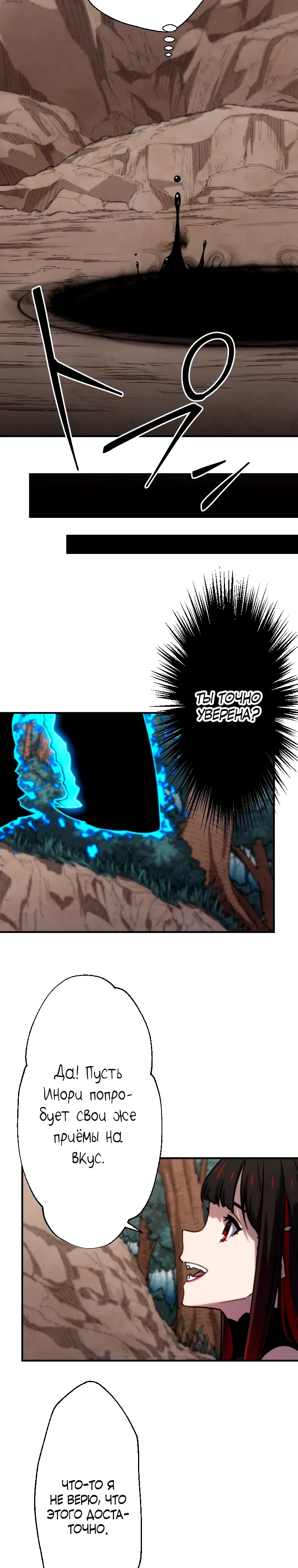 Манга Призванный в параллельные фэнтези-миры несколько раз [ЦВЕТНАЯ ВЕРСИЯ] - Глава 83 Страница 8