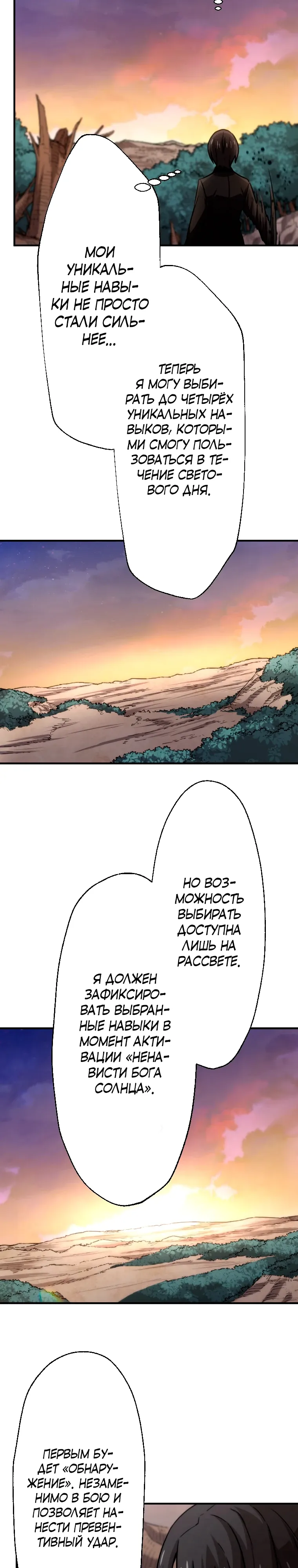 Манга Призванный в параллельные фэнтези-миры несколько раз [ЦВЕТНАЯ ВЕРСИЯ] - Глава 83 Страница 6