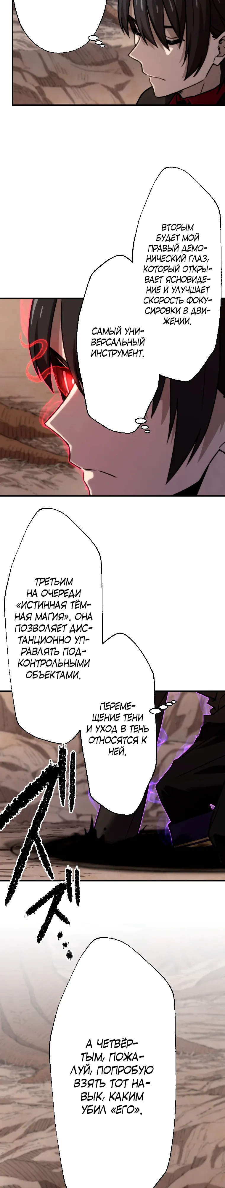 Манга Призванный в параллельные фэнтези-миры несколько раз [ЦВЕТНАЯ ВЕРСИЯ] - Глава 83 Страница 7