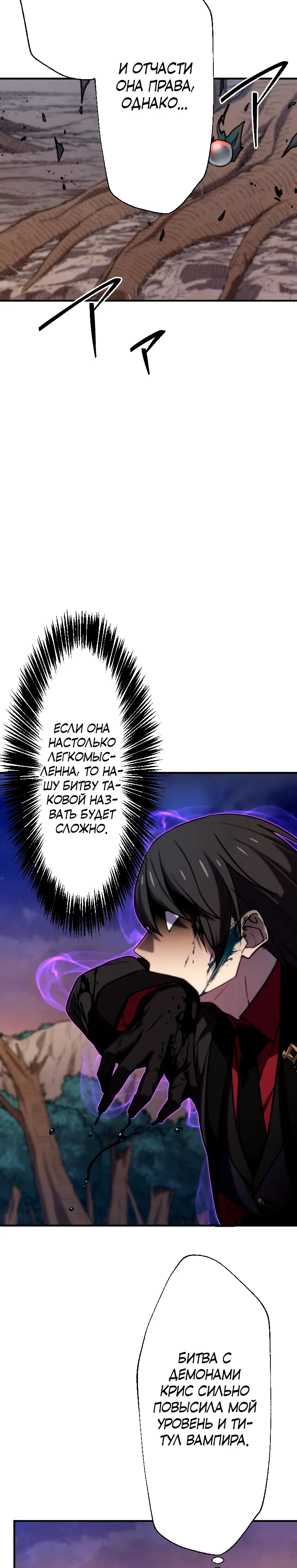 Манга Призванный в параллельные фэнтези-миры несколько раз [ЦВЕТНАЯ ВЕРСИЯ] - Глава 83 Страница 5