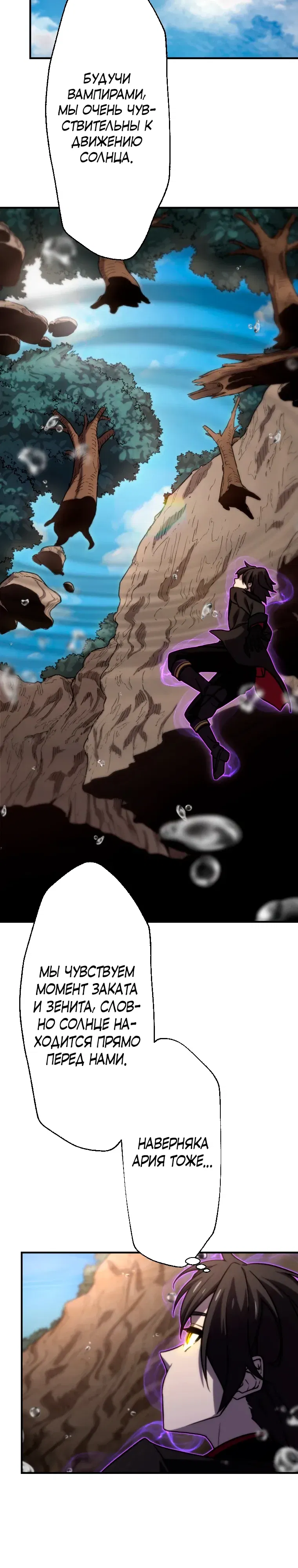 Манга Призванный в параллельные фэнтези-миры несколько раз [ЦВЕТНАЯ ВЕРСИЯ] - Глава 83 Страница 14