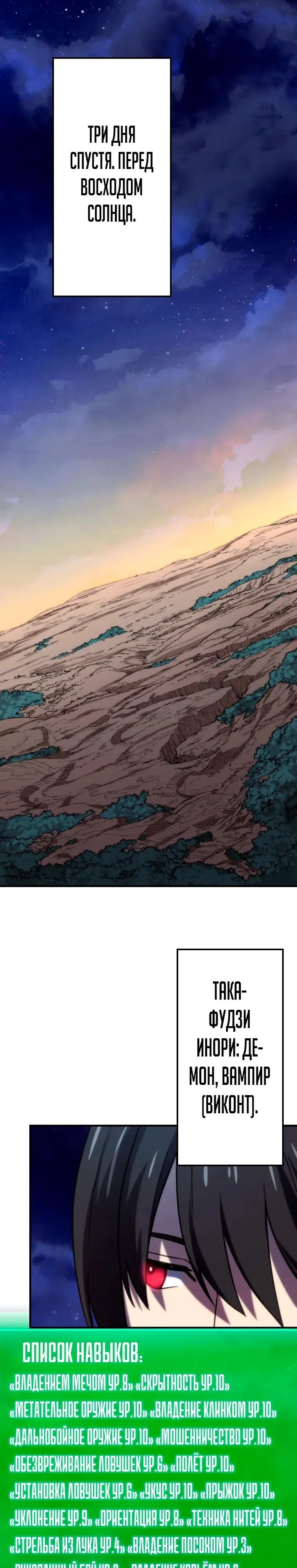 Манга Призванный в параллельные фэнтези-миры несколько раз [ЦВЕТНАЯ ВЕРСИЯ] - Глава 83 Страница 1