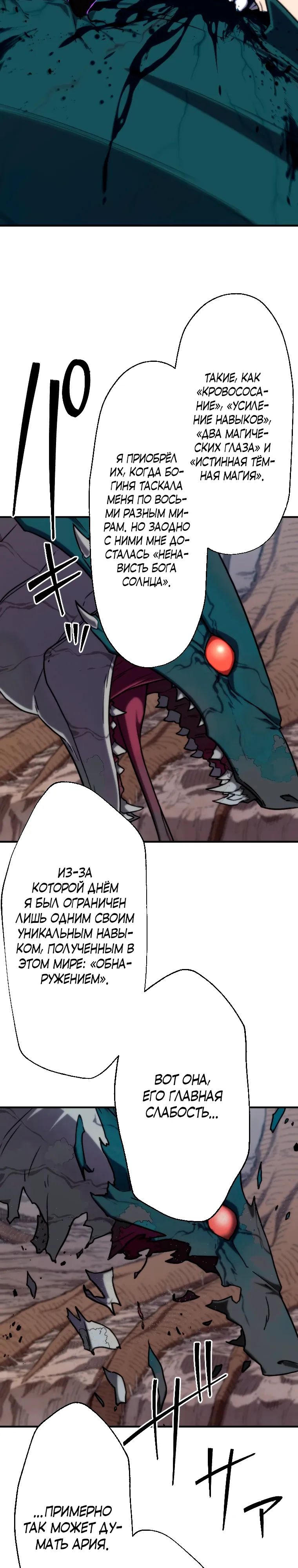 Манга Призванный в параллельные фэнтези-миры несколько раз [ЦВЕТНАЯ ВЕРСИЯ] - Глава 83 Страница 4