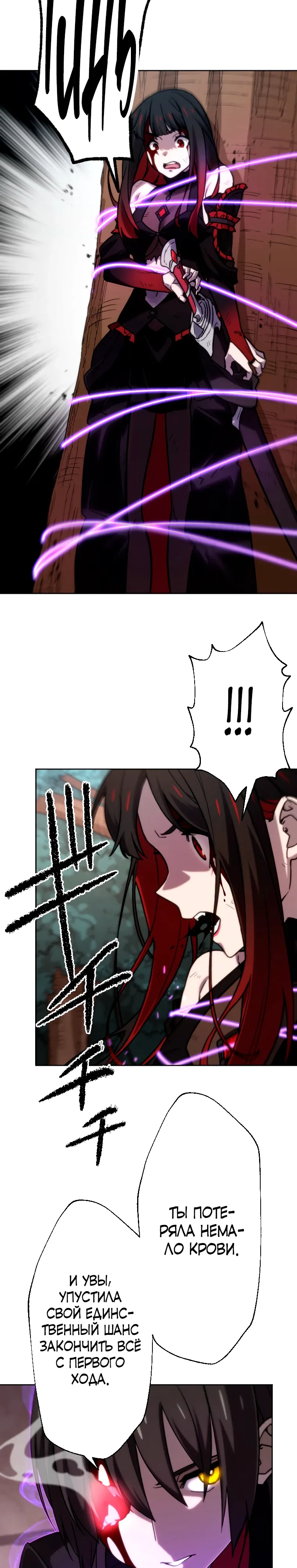 Манга Призванный в параллельные фэнтези-миры несколько раз [ЦВЕТНАЯ ВЕРСИЯ] - Глава 84 Страница 15