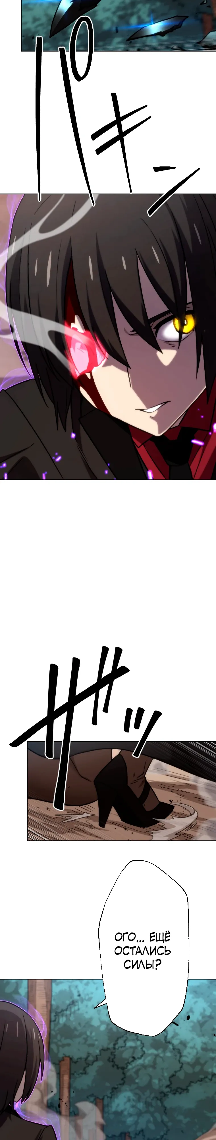 Манга Призванный в параллельные фэнтези-миры несколько раз [ЦВЕТНАЯ ВЕРСИЯ] - Глава 84 Страница 18