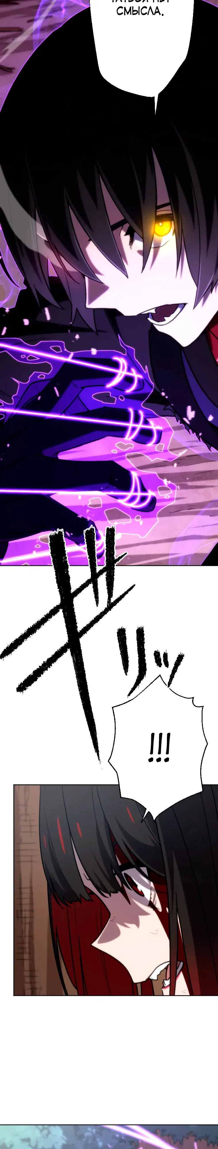 Манга Призванный в параллельные фэнтези-миры несколько раз [ЦВЕТНАЯ ВЕРСИЯ] - Глава 84 Страница 13