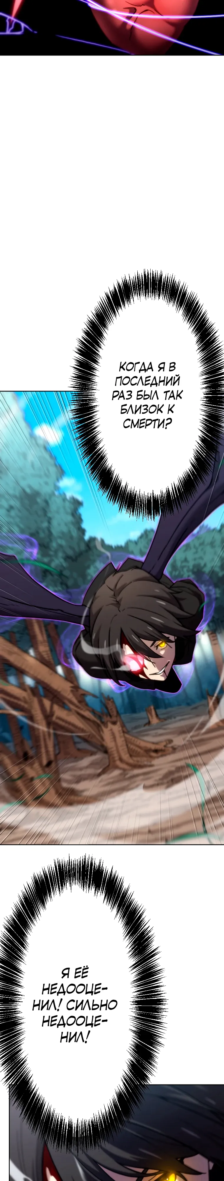 Манга Призванный в параллельные фэнтези-миры несколько раз [ЦВЕТНАЯ ВЕРСИЯ] - Глава 84 Страница 10