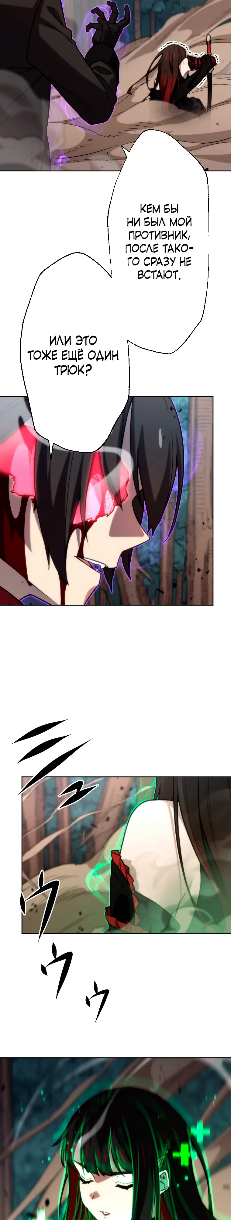 Манга Призванный в параллельные фэнтези-миры несколько раз [ЦВЕТНАЯ ВЕРСИЯ] - Глава 84 Страница 19