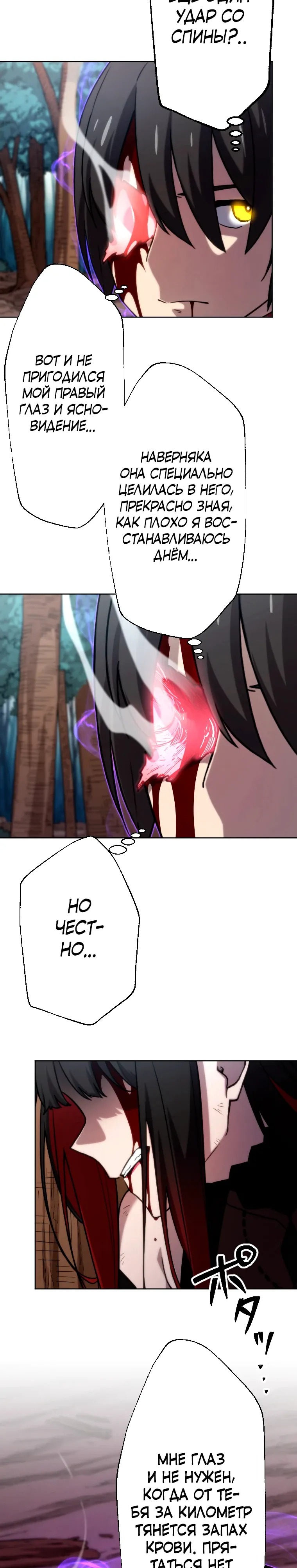 Манга Призванный в параллельные фэнтези-миры несколько раз [ЦВЕТНАЯ ВЕРСИЯ] - Глава 84 Страница 12