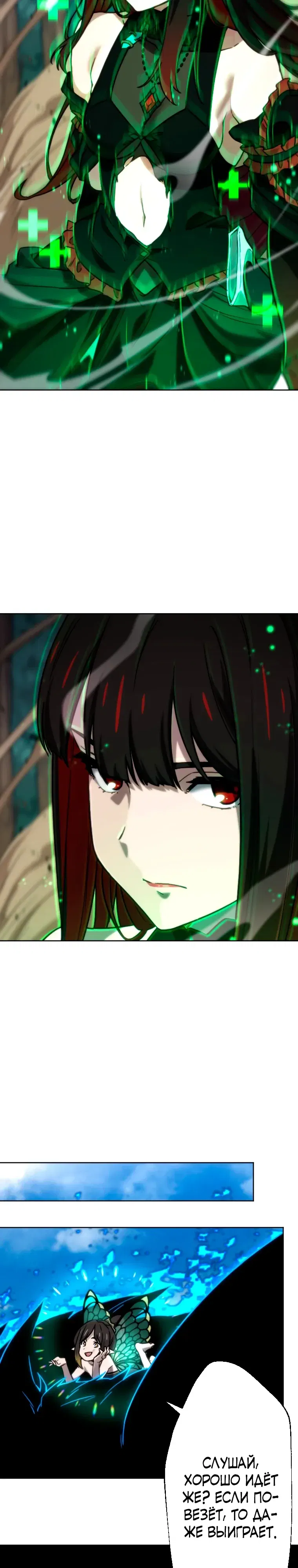 Манга Призванный в параллельные фэнтези-миры несколько раз [ЦВЕТНАЯ ВЕРСИЯ] - Глава 84 Страница 20