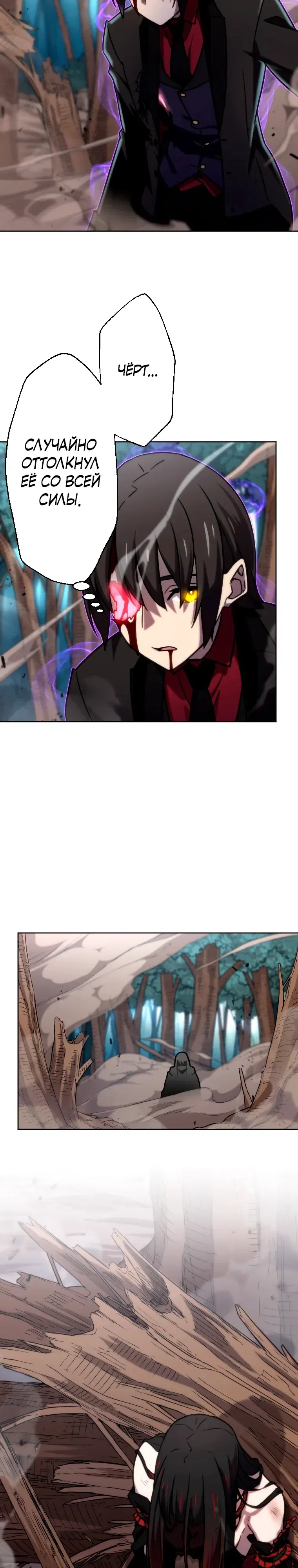 Манга Призванный в параллельные фэнтези-миры несколько раз [ЦВЕТНАЯ ВЕРСИЯ] - Глава 84 Страница 6