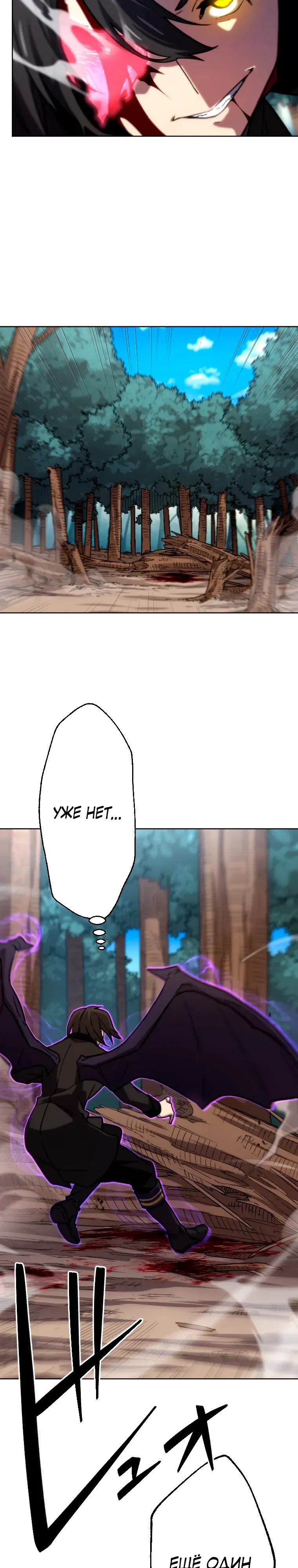 Манга Призванный в параллельные фэнтези-миры несколько раз [ЦВЕТНАЯ ВЕРСИЯ] - Глава 84 Страница 11