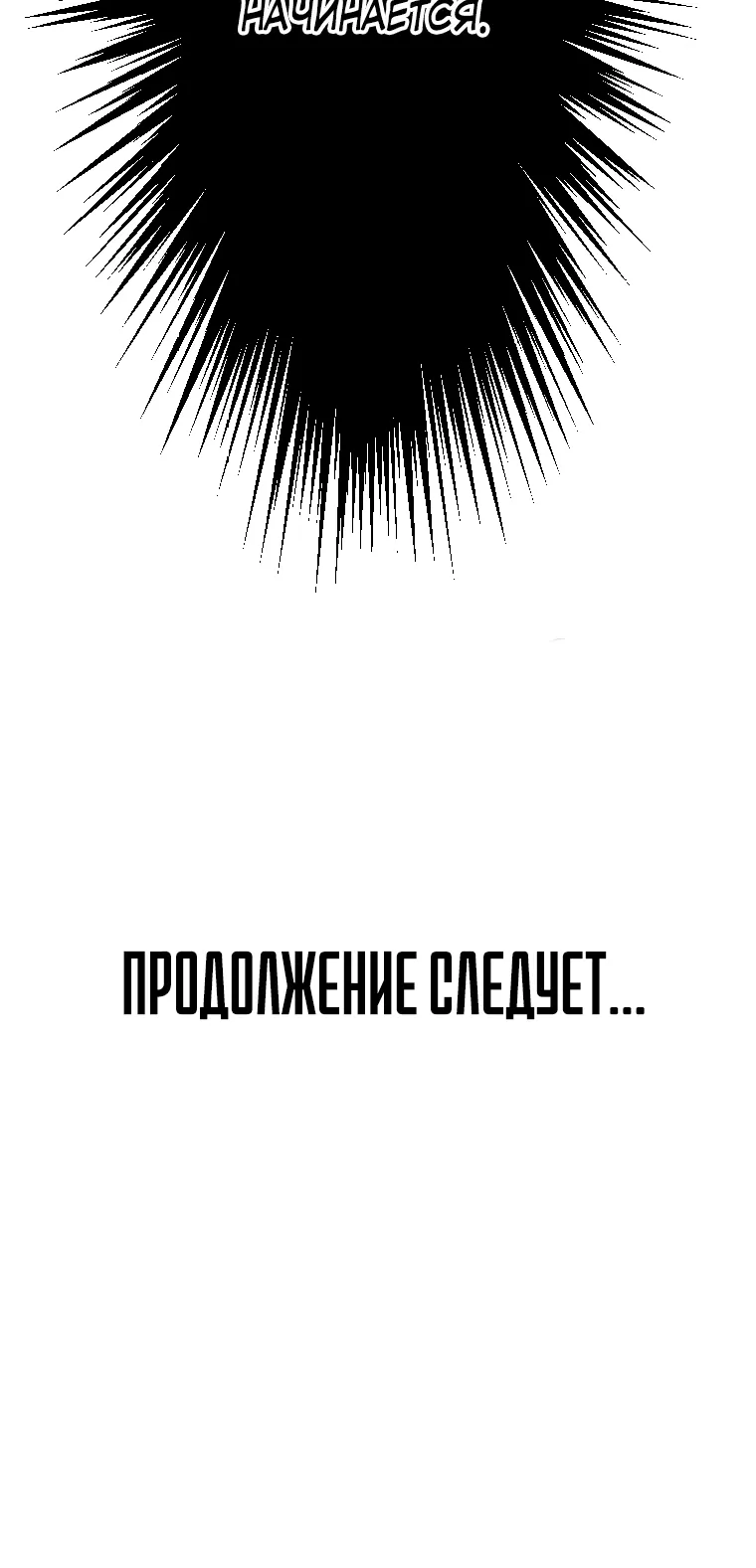 Манга Призванный в параллельные фэнтези-миры несколько раз [ЦВЕТНАЯ ВЕРСИЯ] - Глава 84 Страница 23