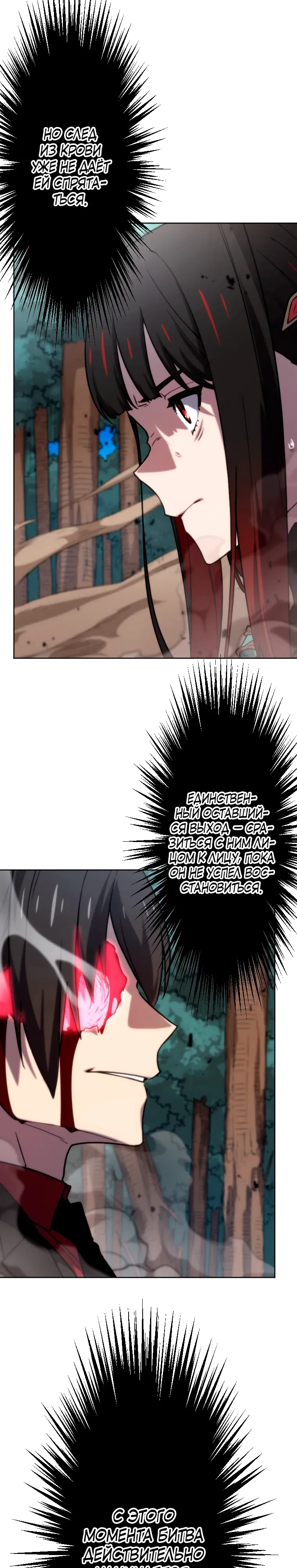 Манга Призванный в параллельные фэнтези-миры несколько раз [ЦВЕТНАЯ ВЕРСИЯ] - Глава 84 Страница 22