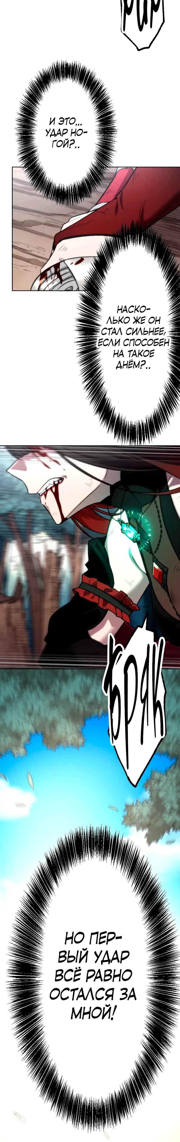 Манга Призванный в параллельные фэнтези-миры несколько раз [ЦВЕТНАЯ ВЕРСИЯ] - Глава 84 Страница 8